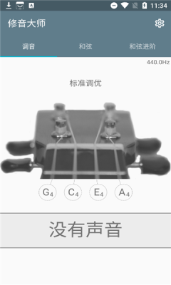 修音大师app安卓版
