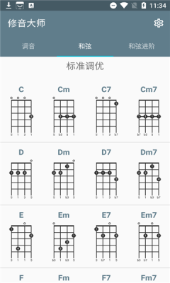 修音大师app安卓版