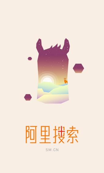 阿里搜索app安卓版