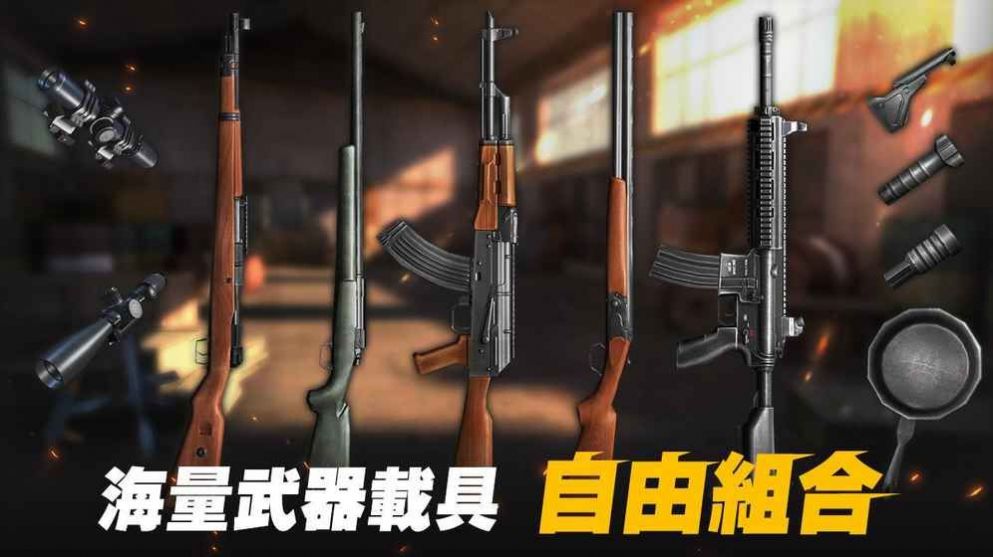 王者吃鸡战官方