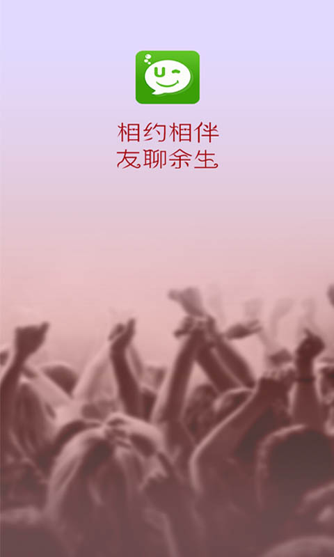 友聊