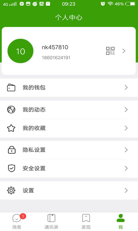 友聊