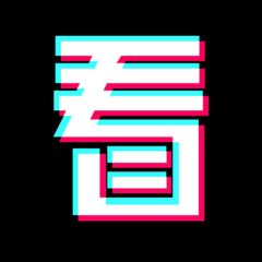 看了么视频app