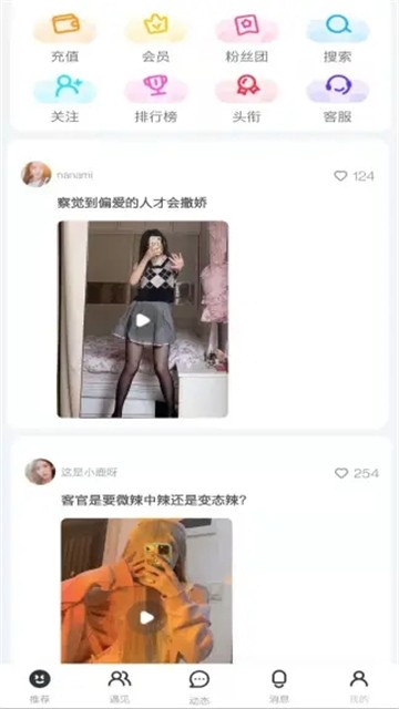 看了么视频app