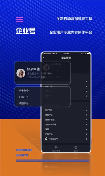 快来新媒体app