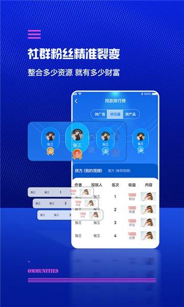 快来新媒体app