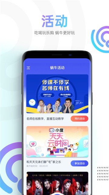 蜗牛视频大全
