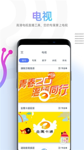 蜗牛视频大全