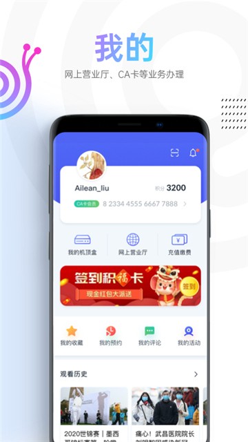 蜗牛视频大全