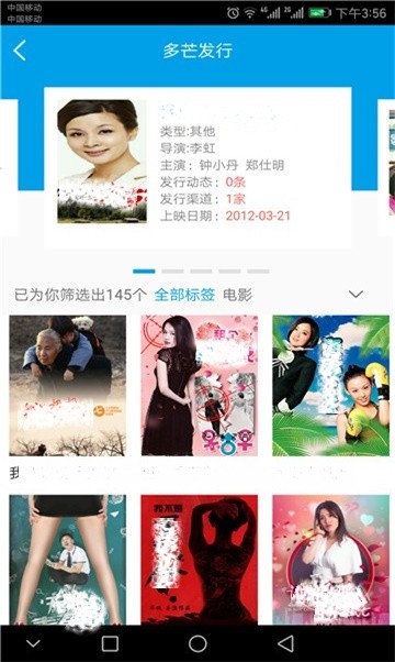 微途影视