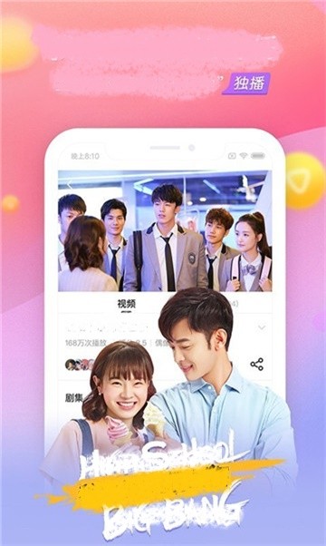 海魂tv
