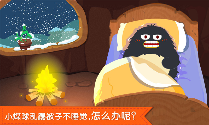 宝宝快睡觉试听版