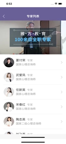 雅方家庭教育app