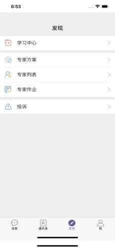 雅方家庭教育app