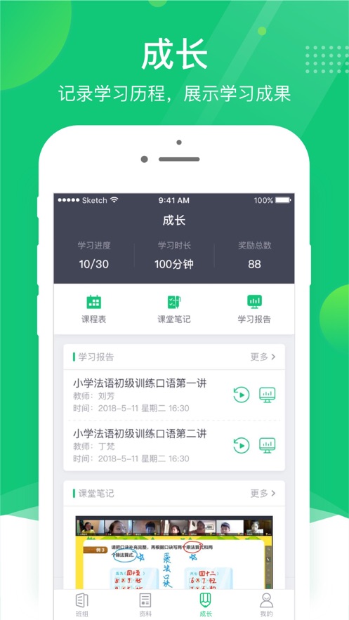 classin安卓版本