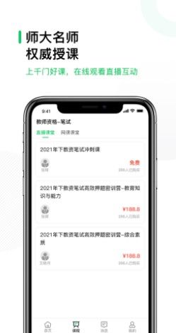师学宝app
