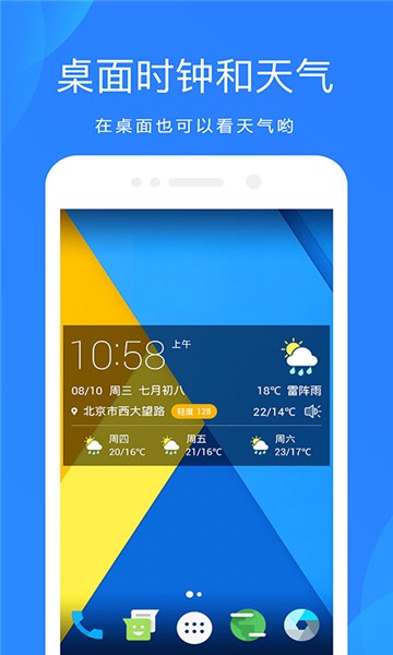 天气预报通2021