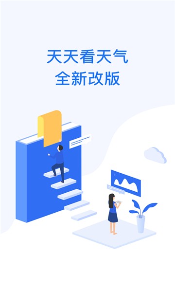 天天看天气预报15天