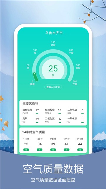 彩虹日历天气