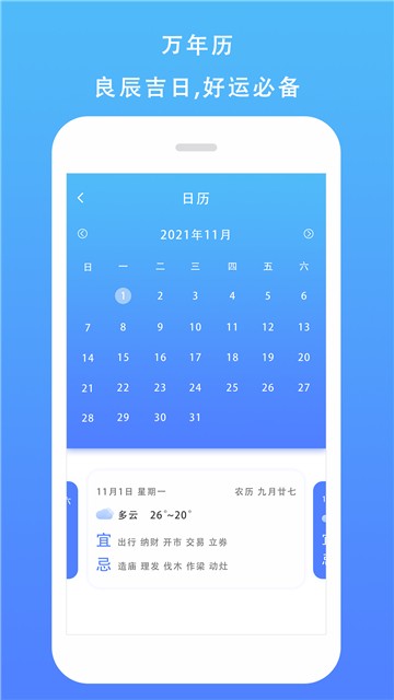 彩虹天气app