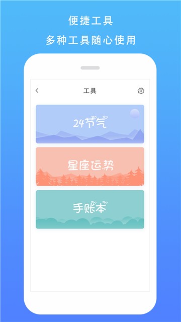 彩虹天气app