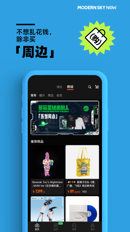 正在现场app