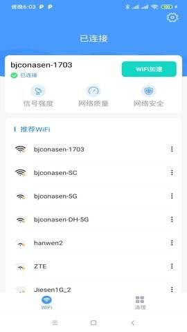 远峰wifi