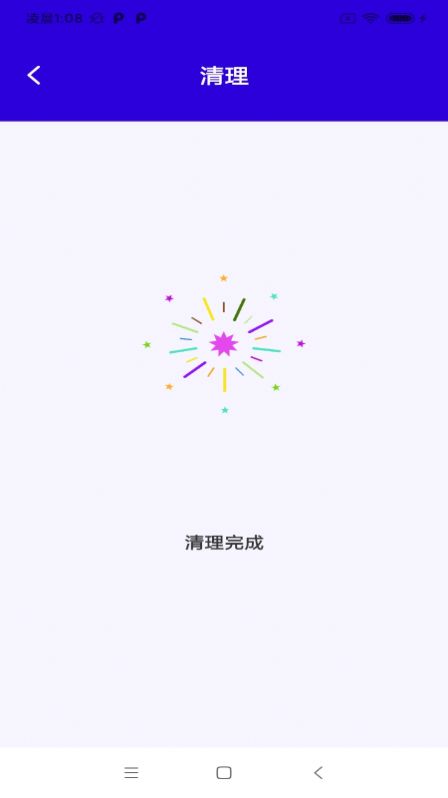 快净清理app