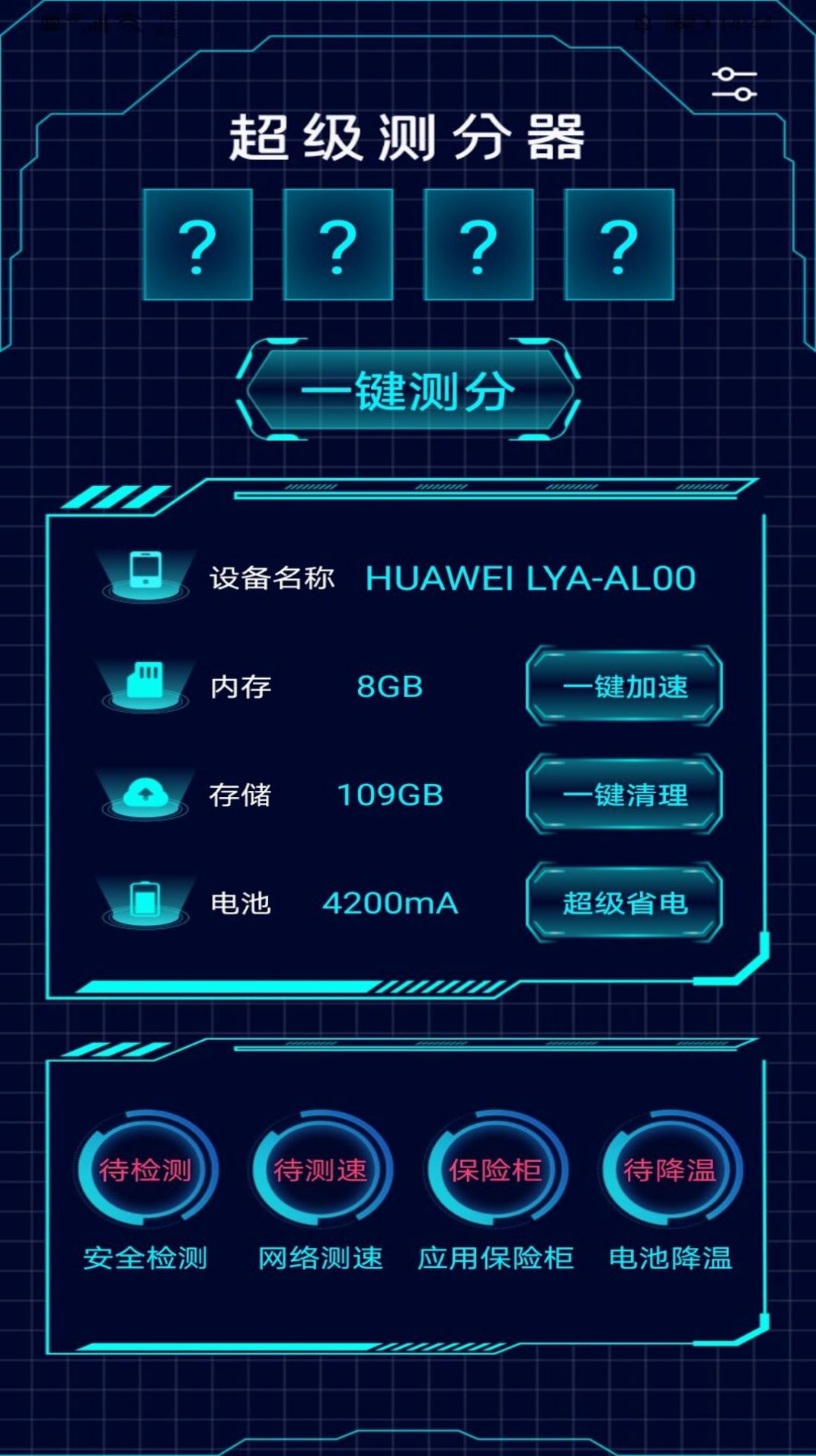 5g世界app