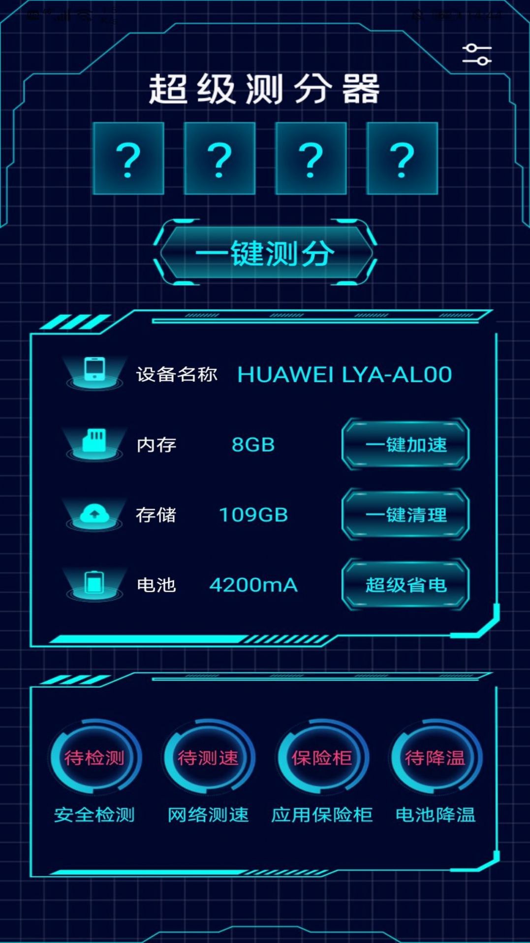 5g世界app