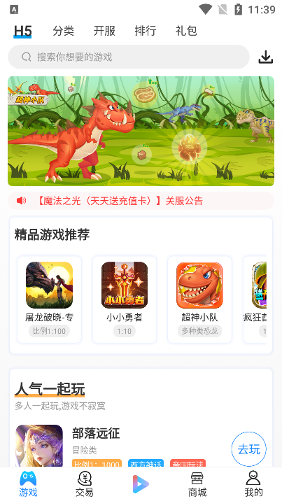羔羊游