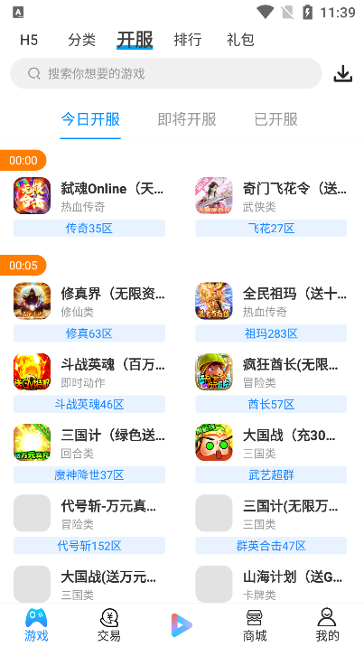 羔羊游