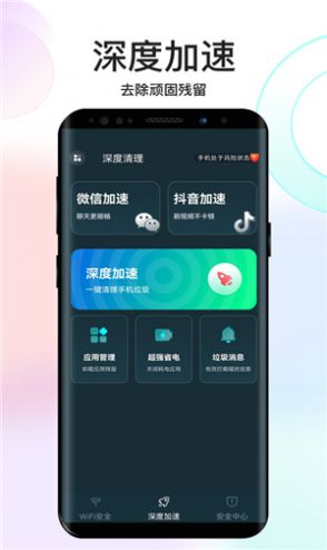 彼岸wifi网络助手app