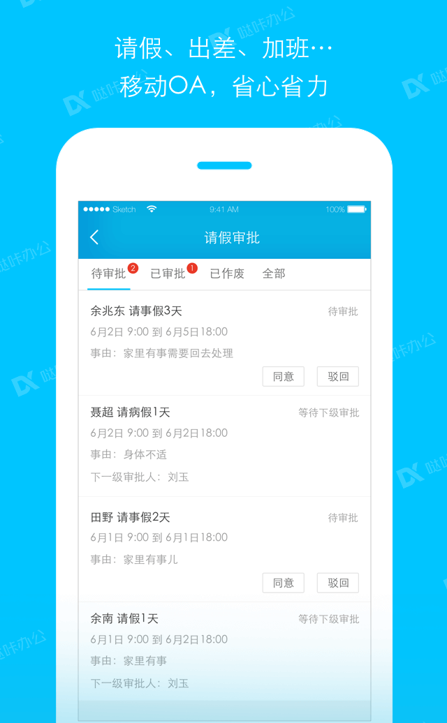哒咔办公修改打卡位置app
