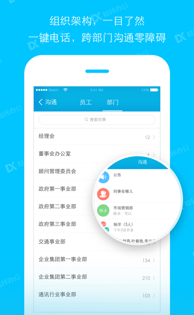 哒咔办公修改打卡位置app
