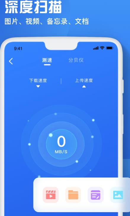备忘录恢复大师app