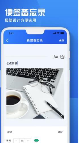 备忘录恢复大师app