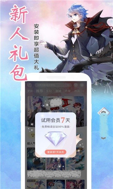 芭蕉漫画