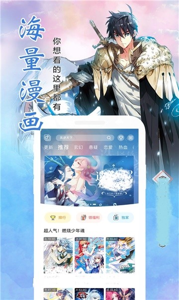 芭蕉漫画