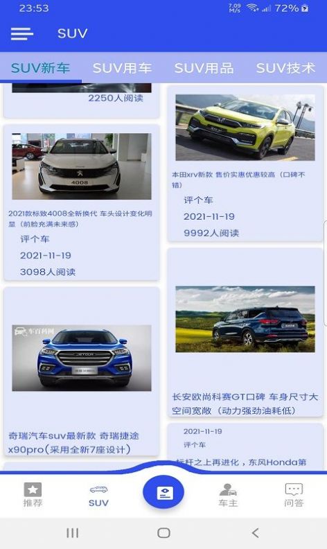鼎和评车app