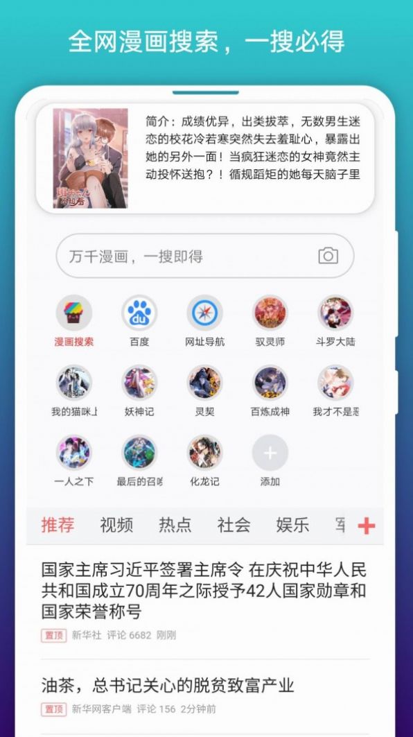 免费漫画阅站app苹果版