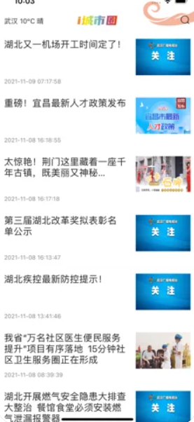 i城市圈app