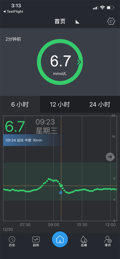微泰动泰app
