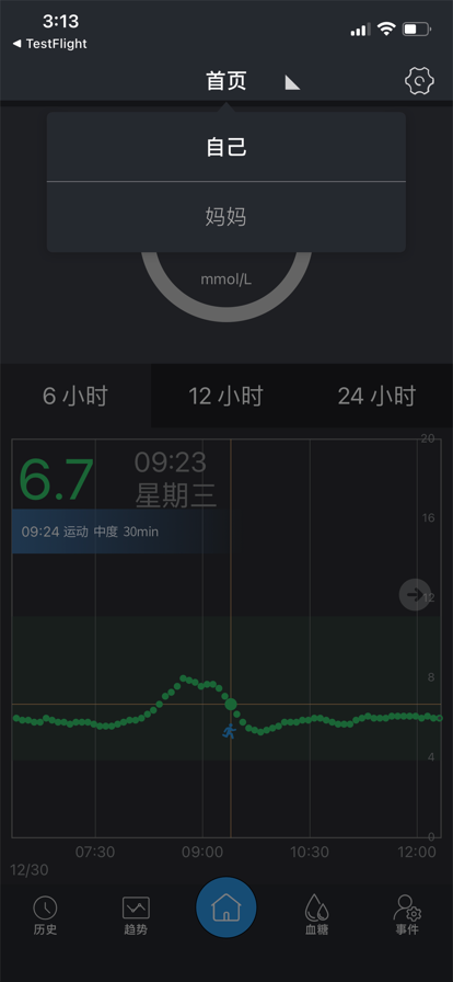 微泰动泰app