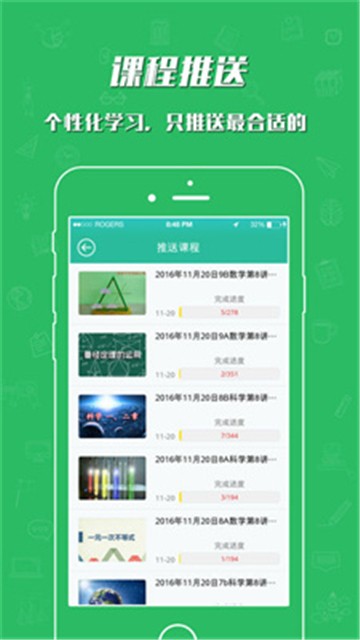 哈牛学点点app