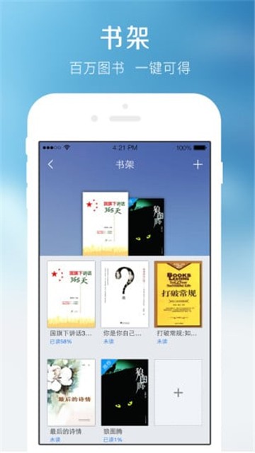 超星学习通app