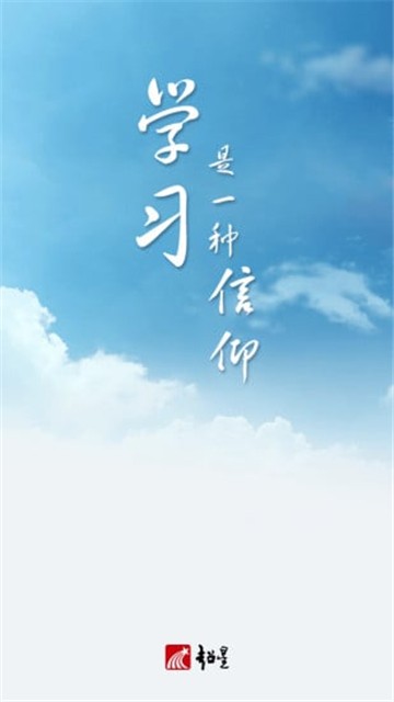 超星学习通app