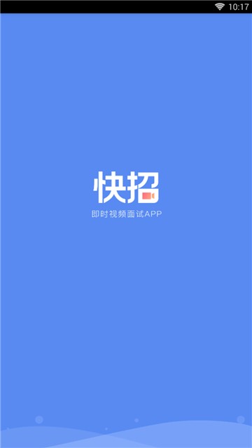 大街快招