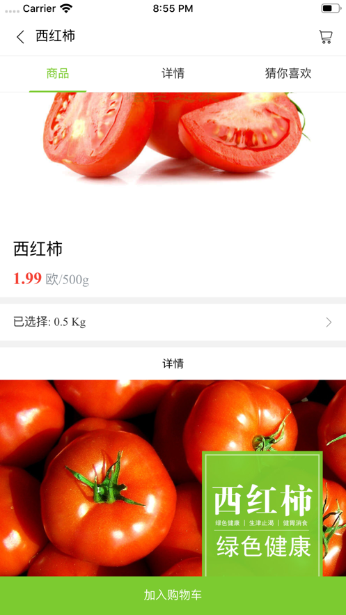 悟空送菜app