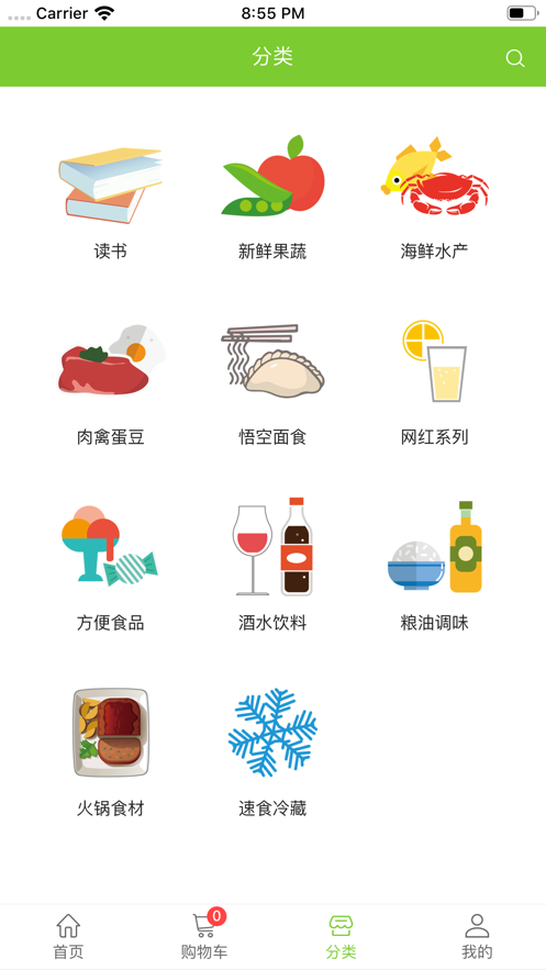 悟空送菜app